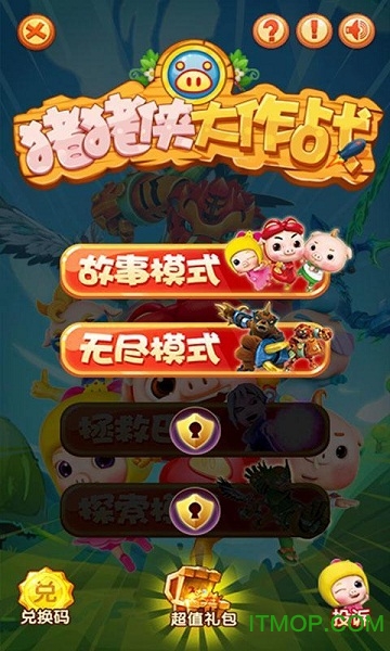 猪猪侠大作战破解版下载