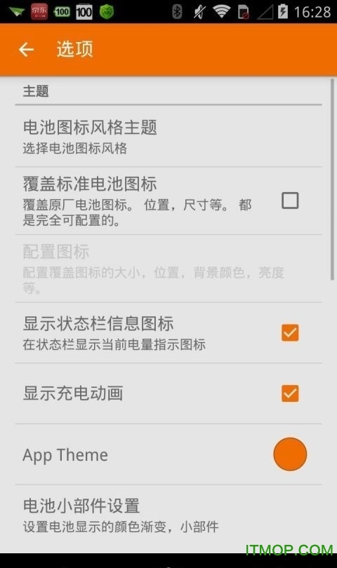 GSM电池监控器专业版