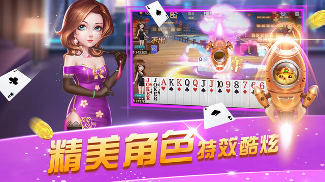 宇游麻将江汉晃晃