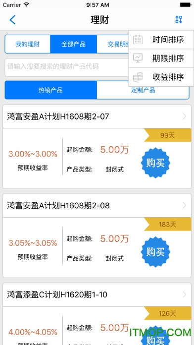 江南农商‪行app