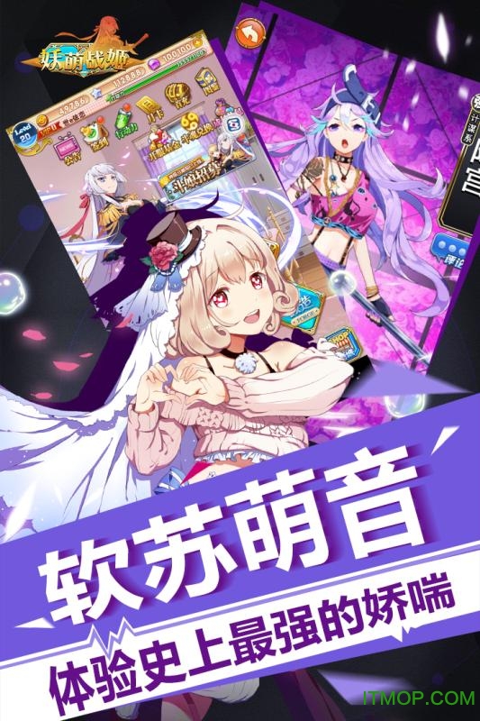 妖萌战姬九游版