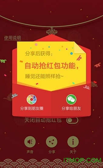 派派偷红包旧版本 派派偷红包旧版本