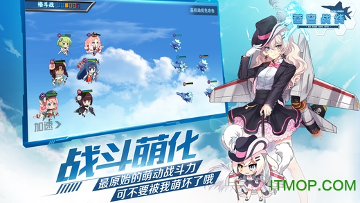 苍穹战线破解版