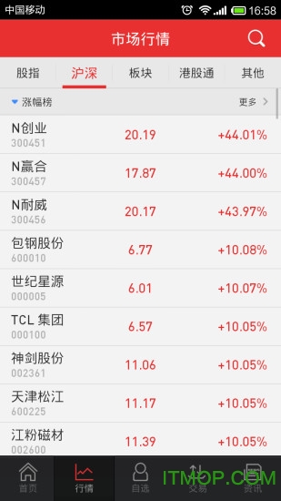 广州证券新版顺app