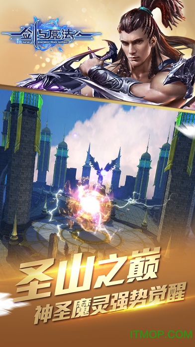 新剑与魔法九游版 新剑与魔法九游版