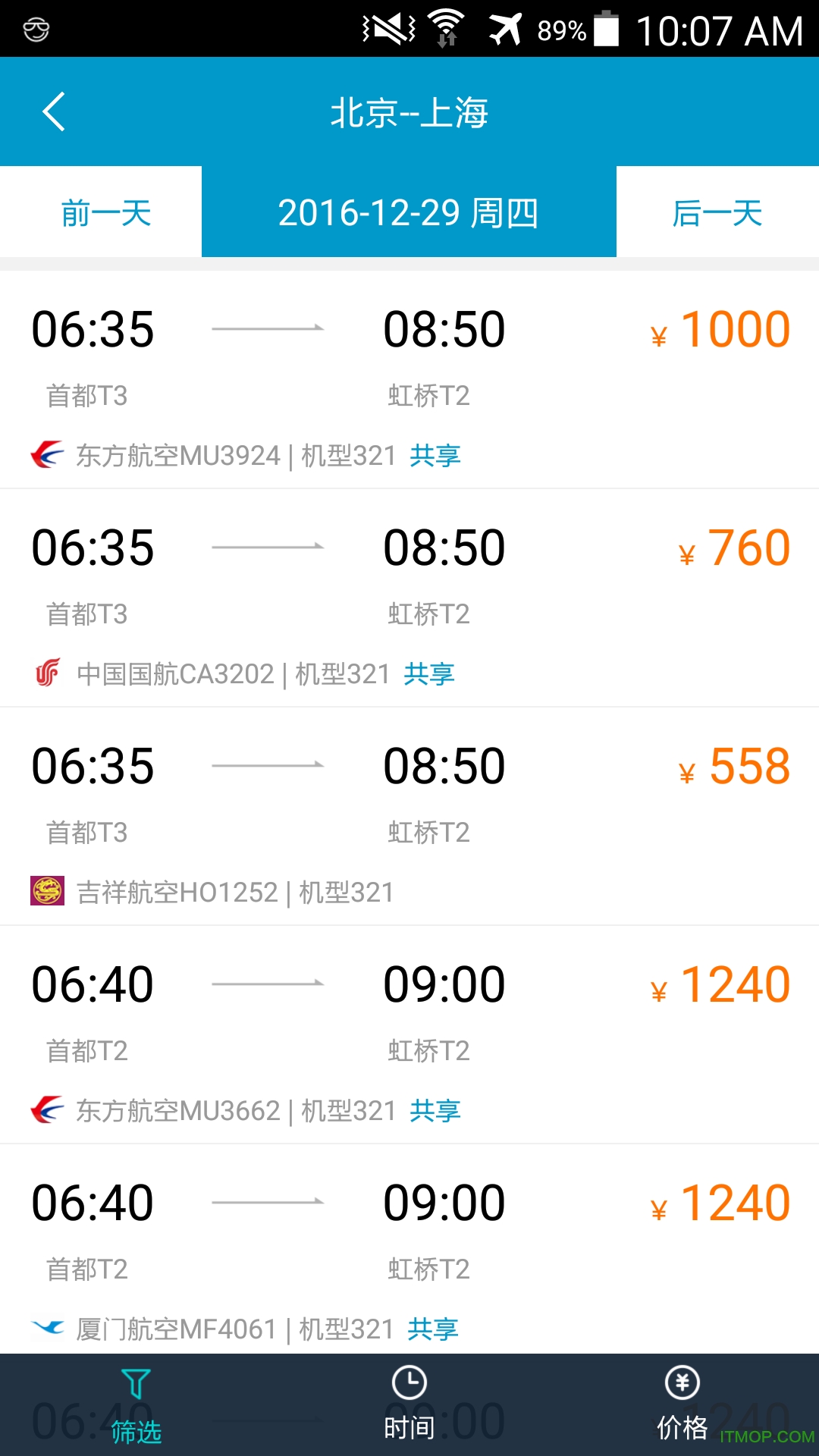 罗盘商旅免费版