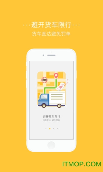 凯立德货车导航hd for ipad版