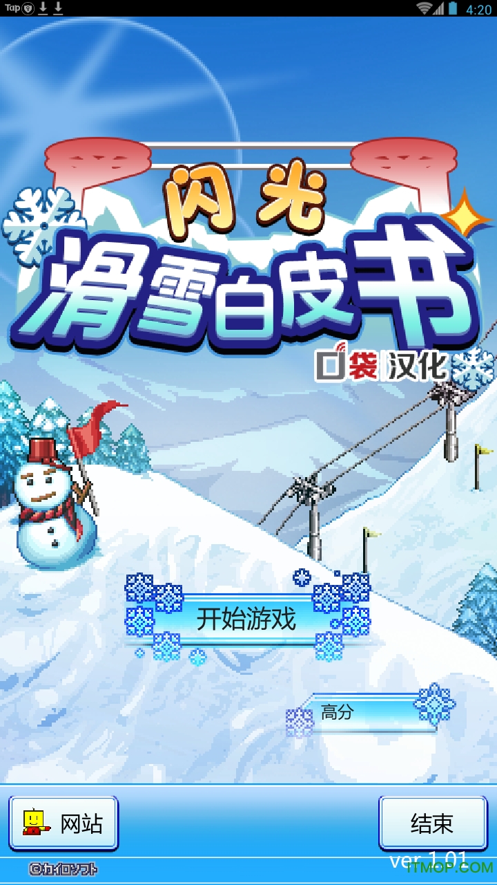 闪光滑雪白皮书