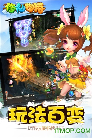 修仙物语破解版