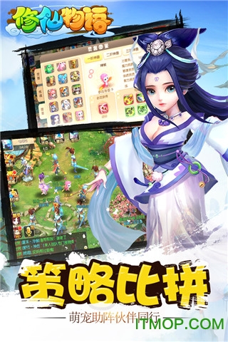 修仙物语九游版 修仙物语手游九游版