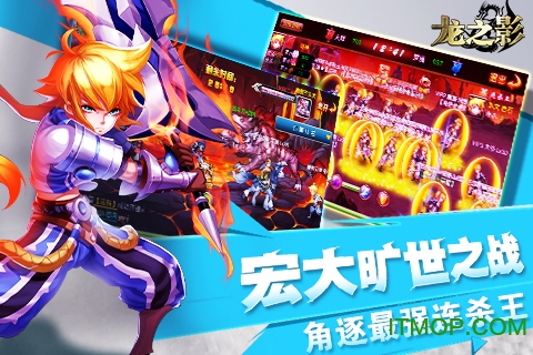 龙之影单机破解版