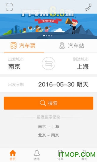 畅途网app