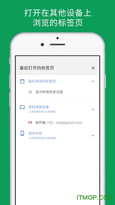 google chrome浏览器ipad版