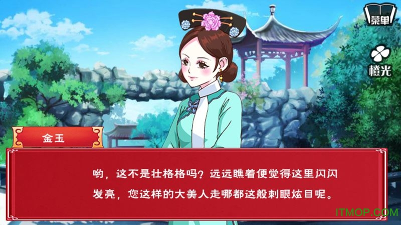 格格要出嫁破解版下载