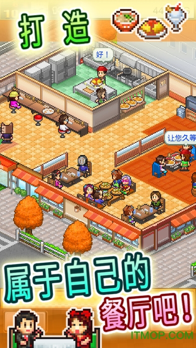 美食梦物语中文版下载