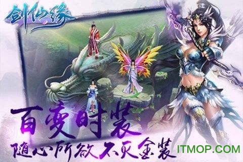 oppo手机版剑仙缘手游