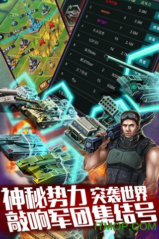 九游陆战之王手游