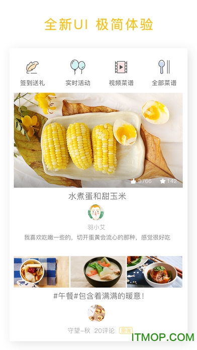 网上厨房 网上厨房ios下载