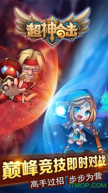 超神合击之烈焰纹章