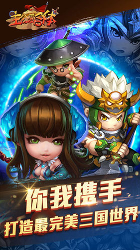 主公爱合体手游下载