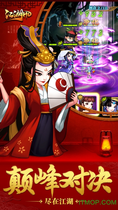 果盘真江湖HD手游