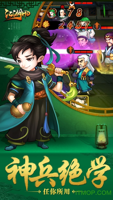 真江湖hd无限元宝版本修改器