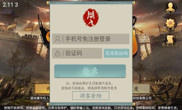 同人游戏圣三国东吴传