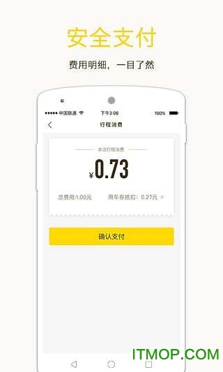 厦门ofo共享单车