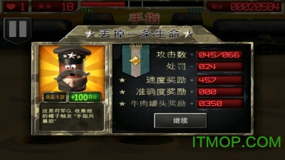 手指军团中文版