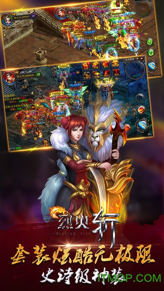 百度版烈火斩手游