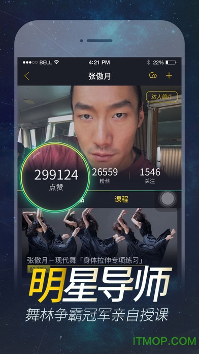 跳跳舞蹈ios版下载