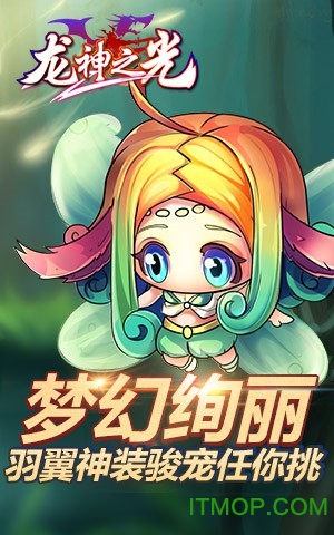 龙神之光百度版