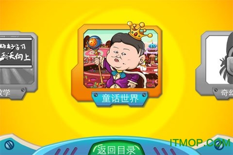 找你妹2破解版 找你妹2内购破解版