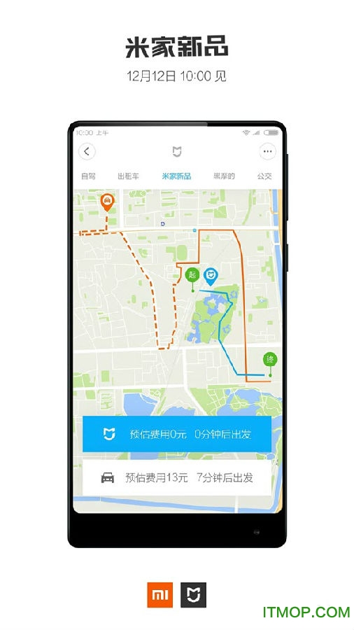 小米电动车app