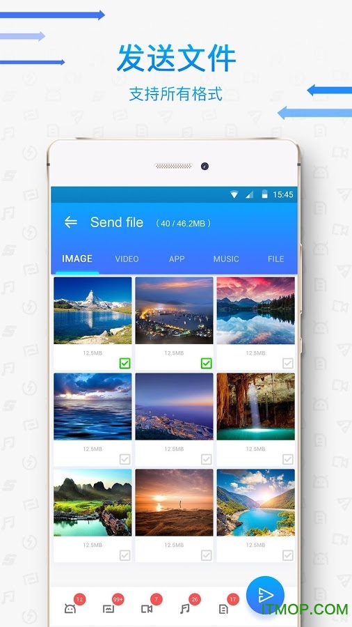 无限快传app下载