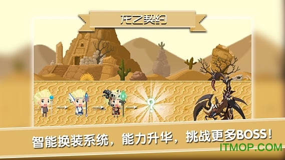 龙之契约无限金币钻石版 龙之契约无限金币钻石版