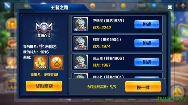 一拳超人Online破解版