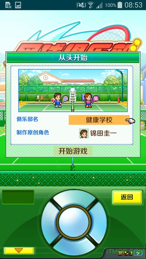 网球俱乐部物语ios版下载