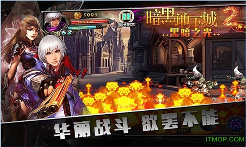 暗黑地下城2黑暗之光破解版