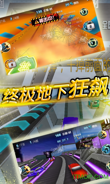 狂野飙车3D官方版本 狂野飙车3D官方版本