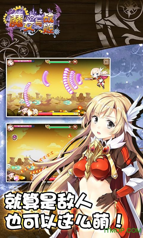 魔女与战姬内购破解版