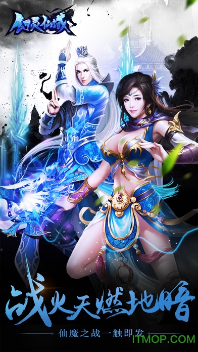 幻灵仙域变态版