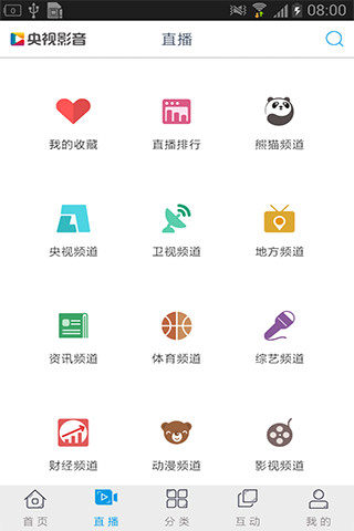 2021央视春晚直播平台