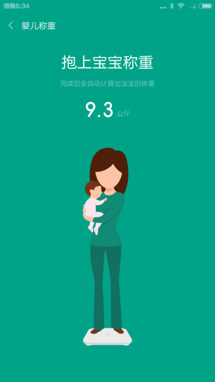 小米手环app最新版