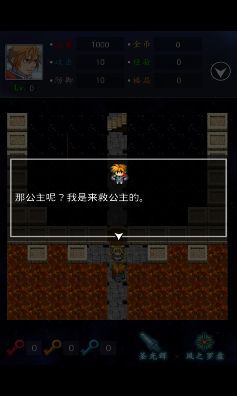 魔塔21层无限金币内购破解版