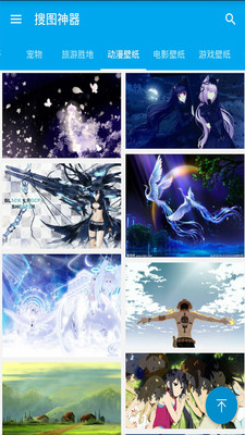 搜图神器 搜图神器app