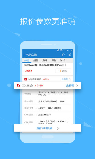 中关村在线 中关村在线app