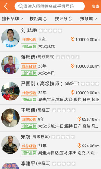 逸休联盟手机版 逸休联盟app