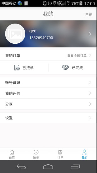 阿里修师傅版app下载