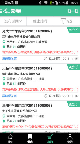爱淘苗网 爱淘苗网